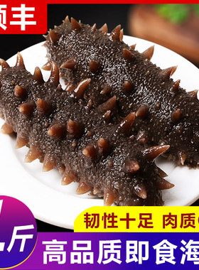 即食海参500g野生辽参特价优惠