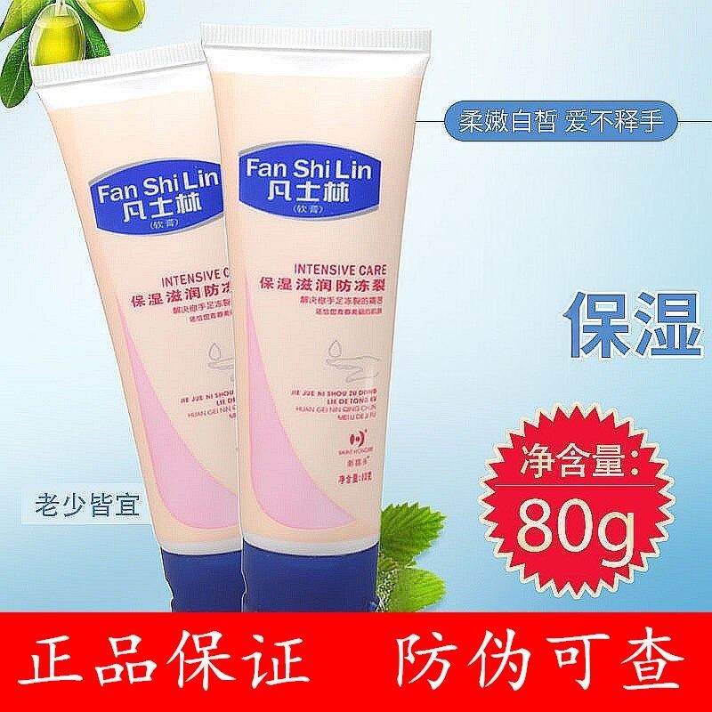 老牌新喜乐凡士林80g润肤护手护手霜