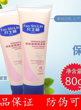 老牌新喜乐凡士林80g润肤护手霜防干裂女滋润保湿补水不油腻
