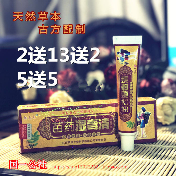 皮肤外用膏效大腿内侧止痒老偏方乳软膏乳膏男女大腿内侧皮肤痒