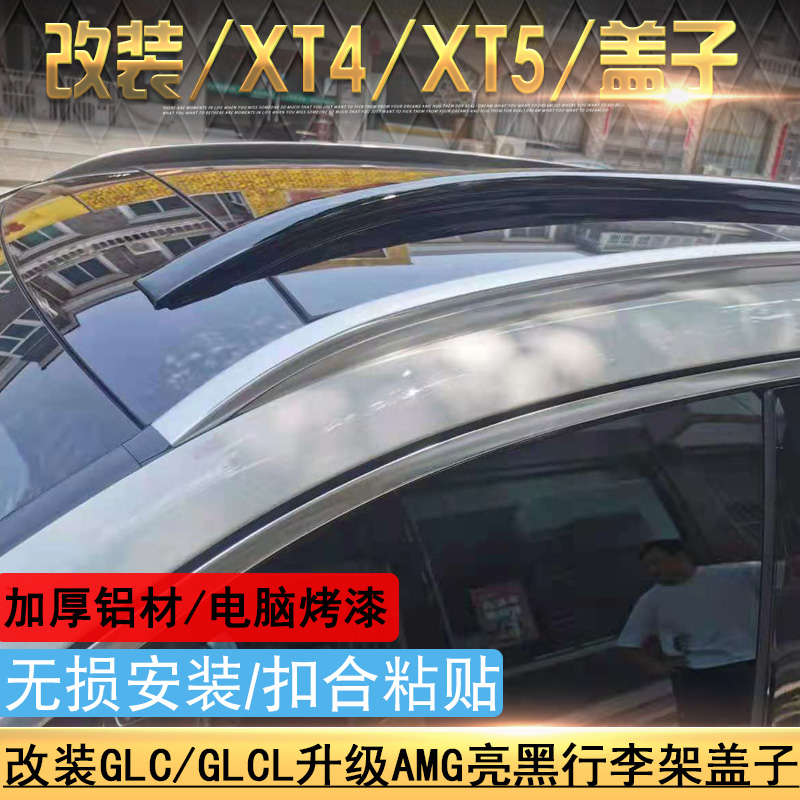 威派车顶行李架烤漆加厚