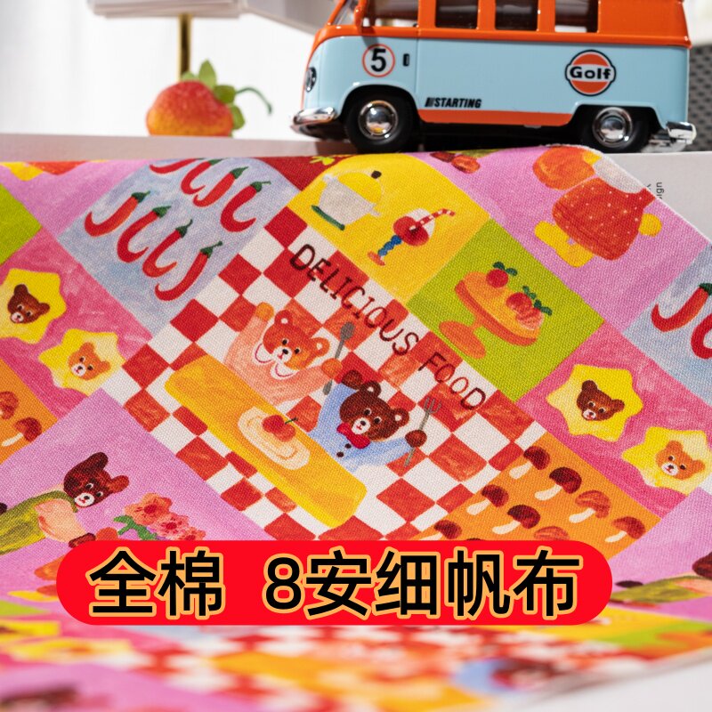 卡通图案拼布格子8安细帆布手工DIY全棉数码印花手作布料包包面料