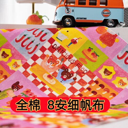 卡通图案拼布格子8安细帆布手工DIY全棉数码印花手作布料包包面料