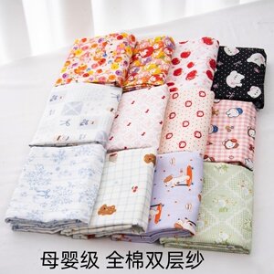 A类母婴级纯棉手工DIY双层纱布料全棉口水巾家居服面料数码印花
