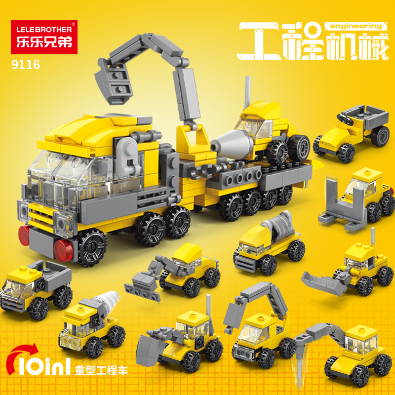 10合1积木玩具仅13元