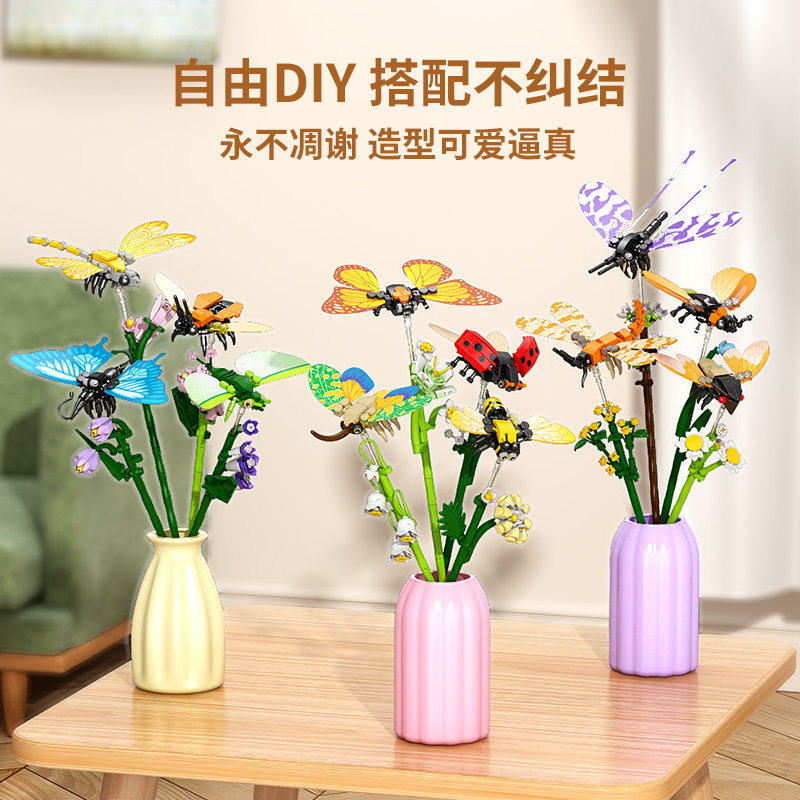 昆虫与花拼装积木摆件图片