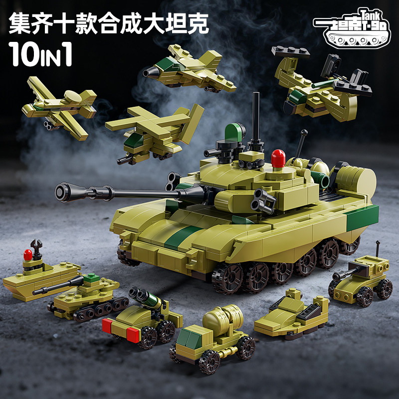 启悟积木儿童益智拼装军事T-90坦克模型玩具男孩战车武器拼图礼物,玩具/童车/益智/积木/模型,普通塑料积木,淘宝优惠券,粉丝福利购,淘宝优惠卷
