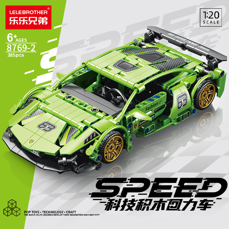 兰博基尼回力汽车积木