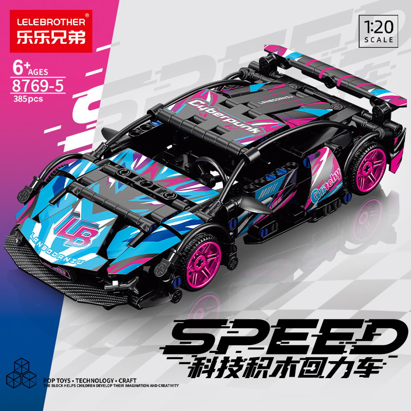 赛博兰博基尼回力车积木