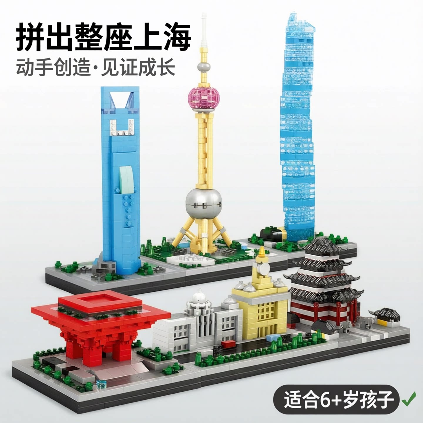 上海地标建筑儿童益智拼装微颗粒积木玩具男孩子东方明珠街景礼物 - 实物图
