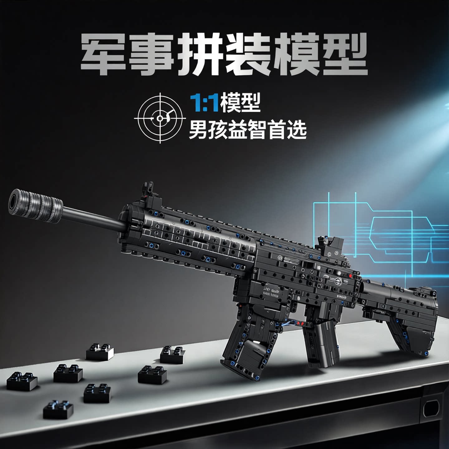 11突击步枪积木可发射图片