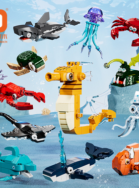 方橙积木儿童益智拼装海洋动物海龟模型玩具男孩海马海豚拼图礼物