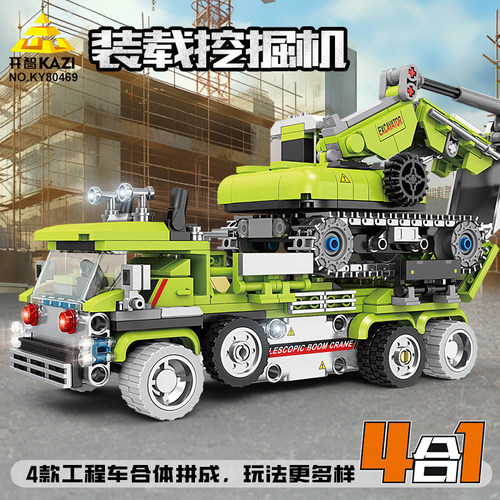 可合体工程车积木玩具