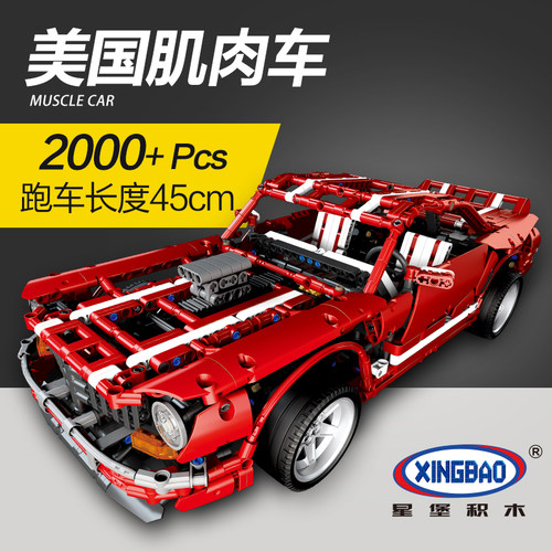 大型跑车拼装玩具长45cm
