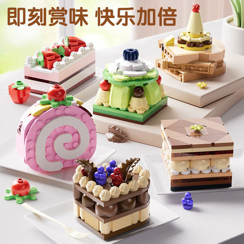 甜品小蛋糕模型拼装积木