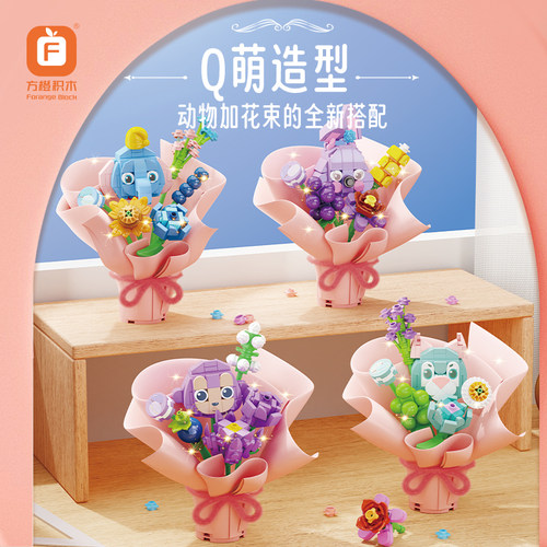 Q萌花束拼装积木积木花