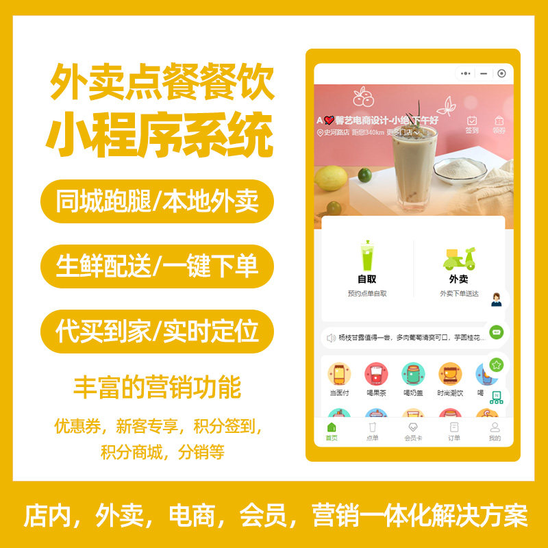 微信小程序开发制作外卖点餐小程序餐饮收银台系统定制分销微商城