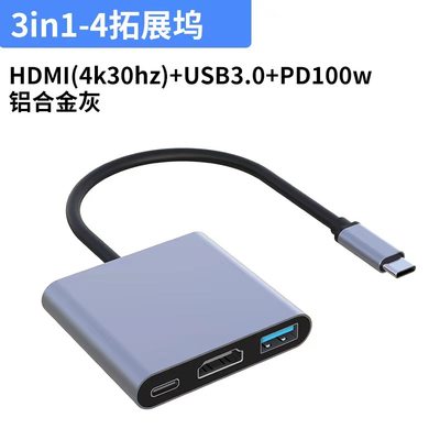 扩展坞转换器 HDMI usb3 pd typec拓展坞 lighting转HDMI 转换器