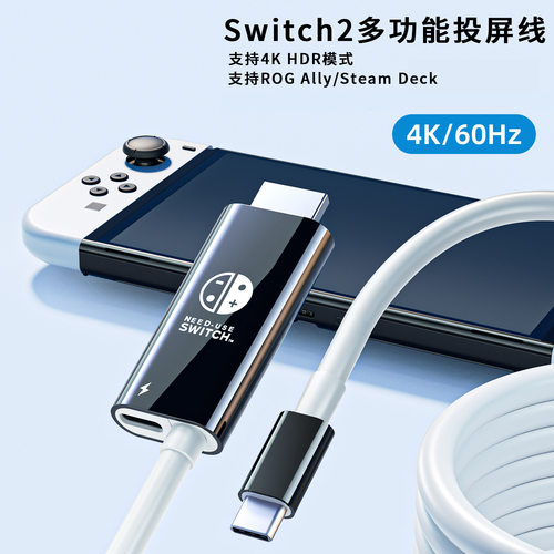 采集卡套装手机投屏线SWTICHipad