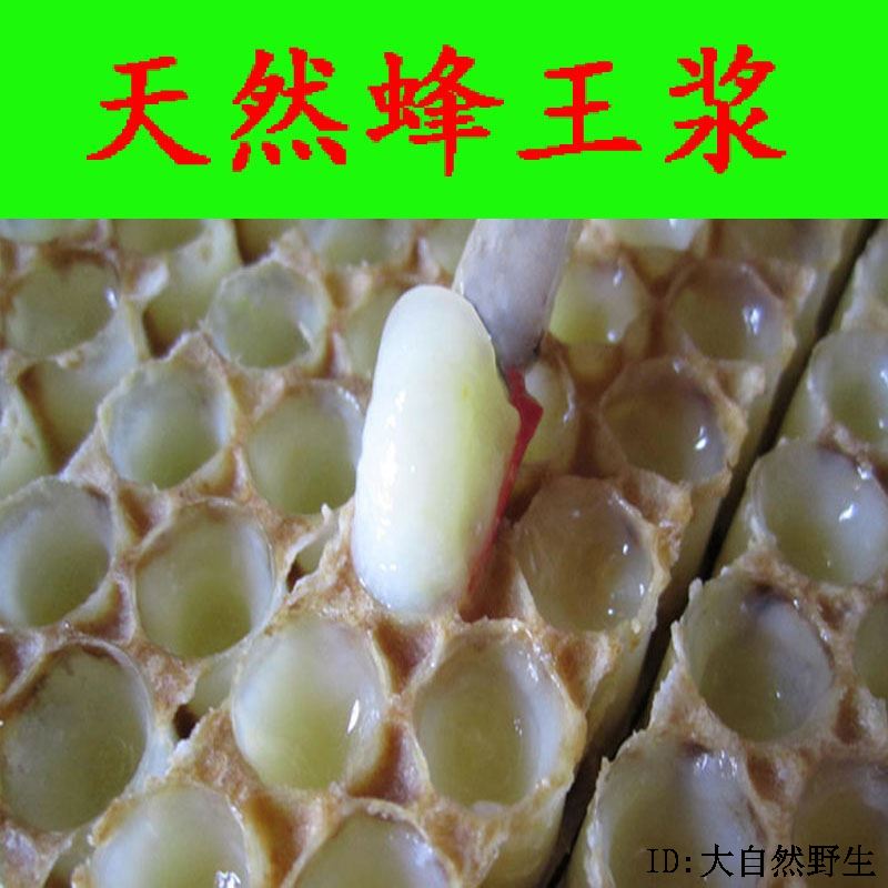 【买蜂王浆送蜂蜜】蜂王浆纯天然农家现取蜂皇浆面膜顺丰包邮