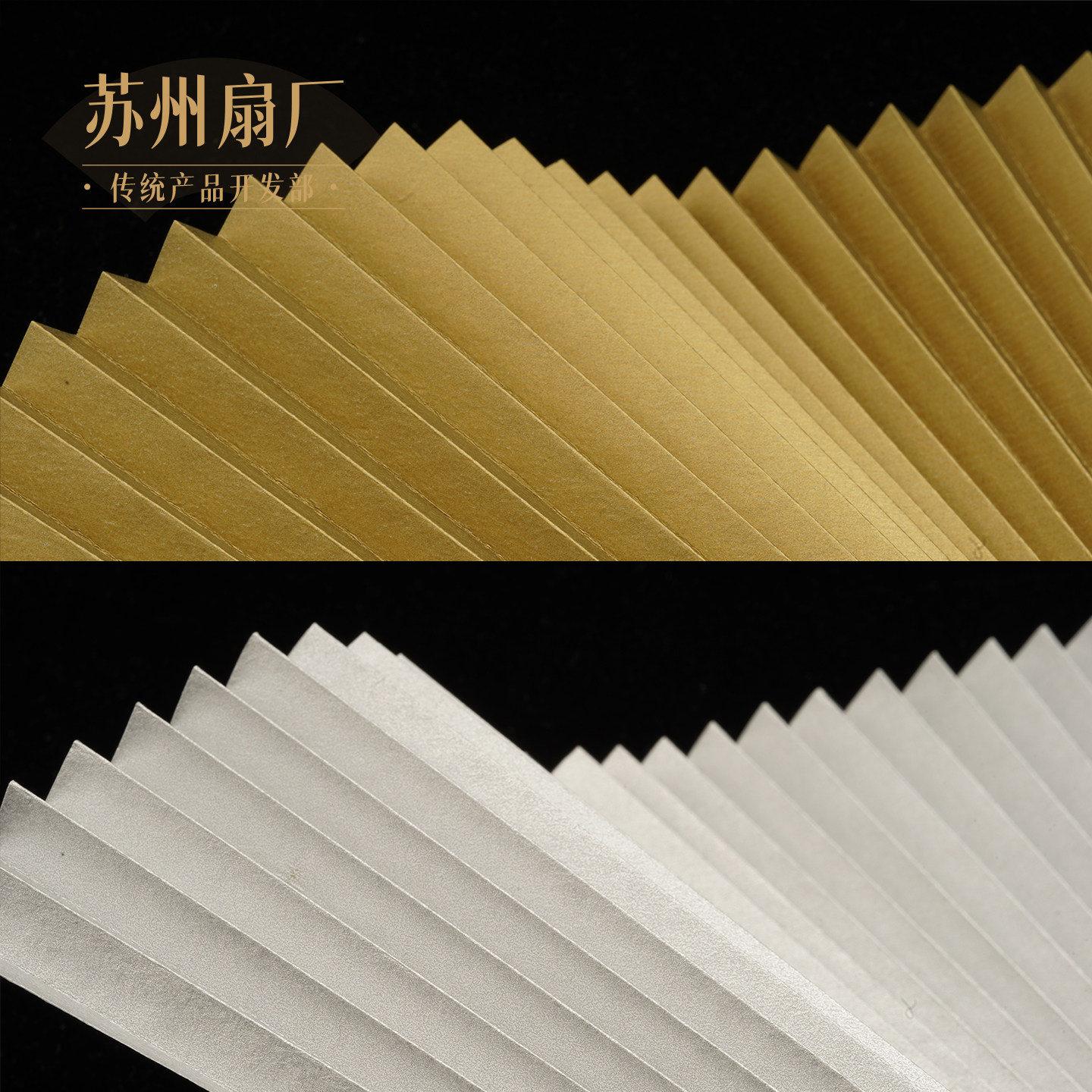 苏工扇面超薄秋扇30方戏扇扇面定制图片