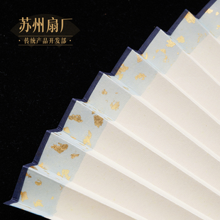 苏州扇厂苏工宣纸彩色格景洒金扇面