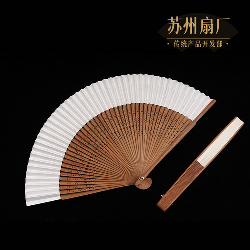 苏工古风精品空白女扇6.8寸折扇双面纸可书画串面45方窄边35方宽