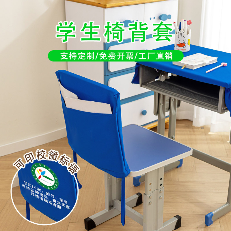 幼儿园椅背套儿童专用图书收纳袋椅套/椅垫