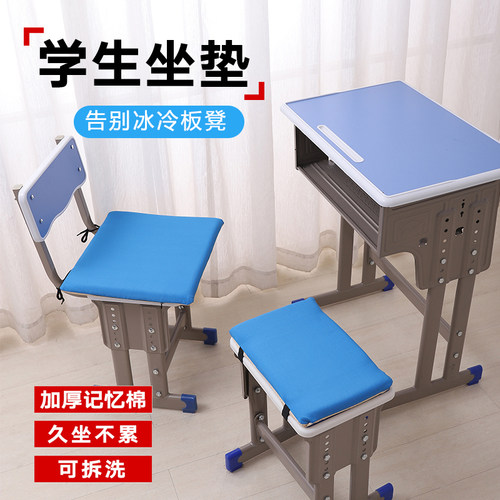 小学生坐垫屁垫防滑凳垫椅垫记忆棉加厚长方形屁股垫子防水可拆洗 - 封面
