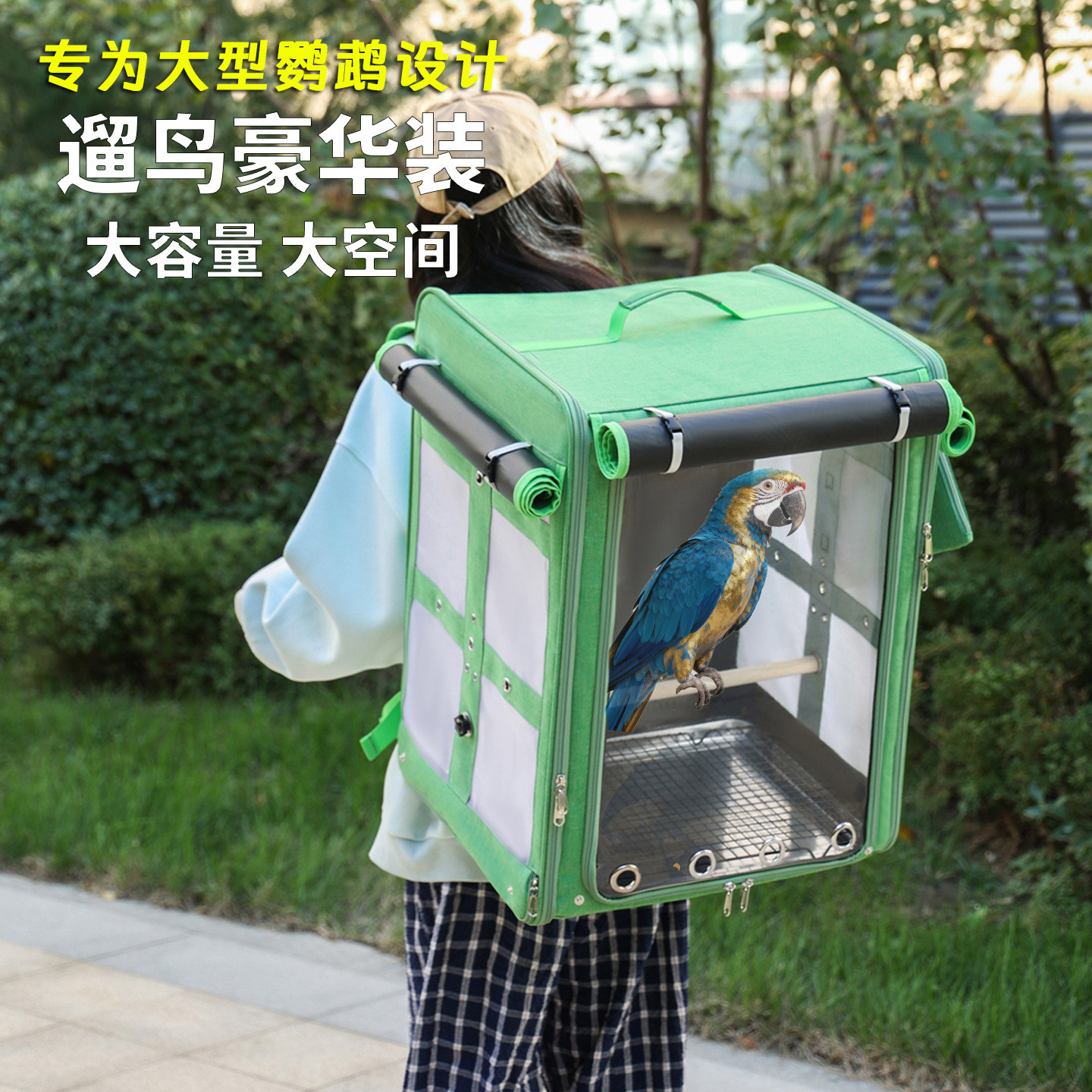 新款大型鹦鹉笼金刚鹦鹉双肩包图片