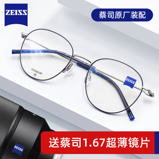 ZEISS蔡司近视眼镜框新款 ZS22115LB 休闲全框纯钛超轻眼镜架男女款