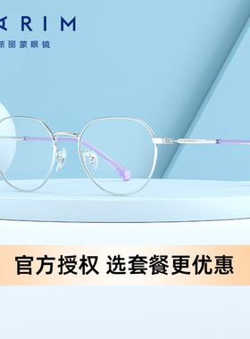 派丽蒙眼镜架超轻青少年学生男女可配有度数近视儿童眼镜框54011