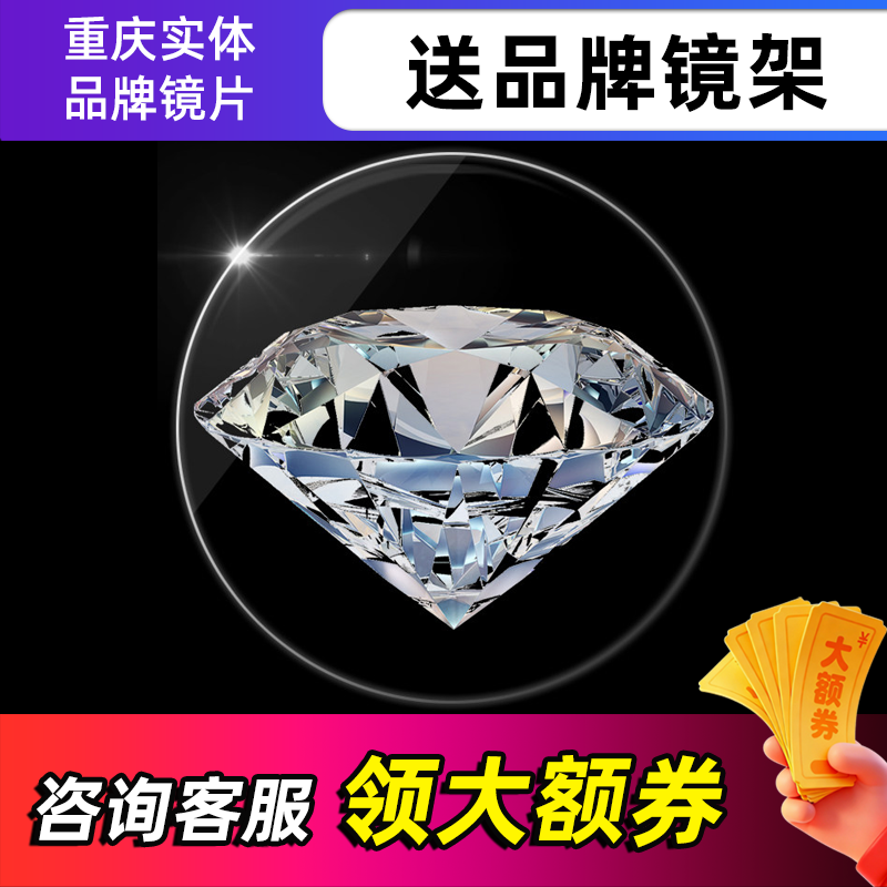 眼镜片近视定制智能防蓝光数码型耐磨减缓近视疲送镜框实体大品牌