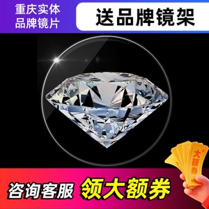 蔡司眼镜片智能防蓝光铂金膜