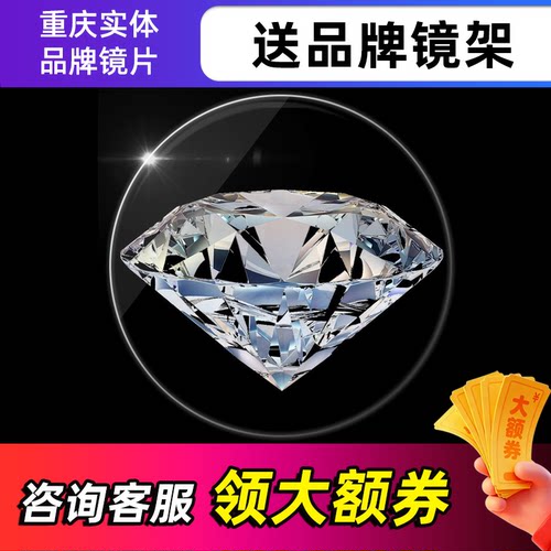 蔡司眼镜片智能防蓝光铂金膜