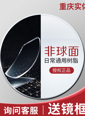 眼镜片近视超薄防蓝光树脂非球变色1.70 1.74PMC高透光眼睛遇景