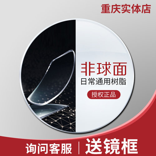 超薄pmc高透凯米防蓝光眼镜片