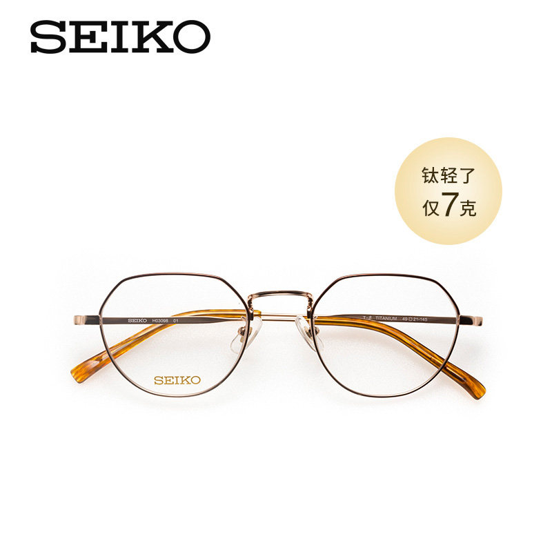 SEIKO精工眼镜男女 超轻纯钛近视眼镜架配有度数蔡司眼镜片H03098