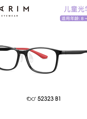 派丽蒙青少年防蓝光眼镜手机电脑防辐射护目眼镜线上听课用52323