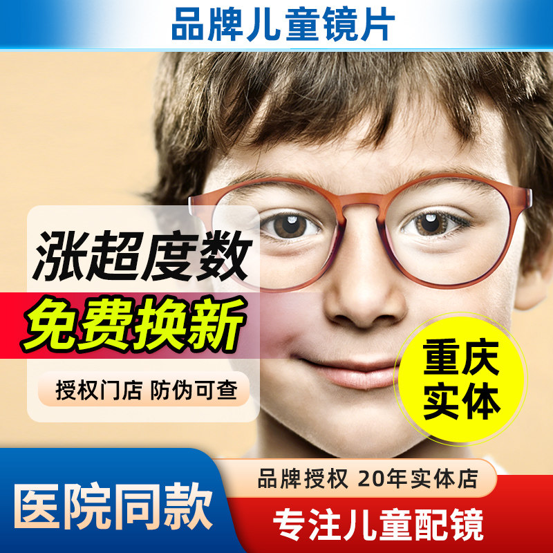 新款Pro离焦防控乐学近视眼镜片学生儿童医疗版功能型减缓增长