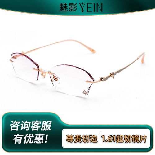 魅影眼镜框钻石切边眼镜女款