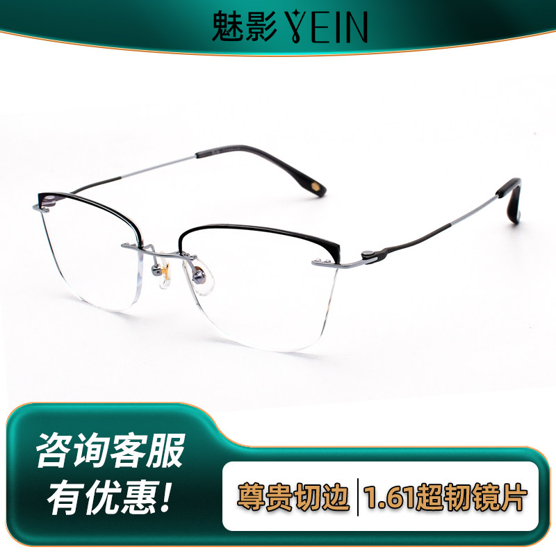魅影切边无框眼镜超轻男女款
