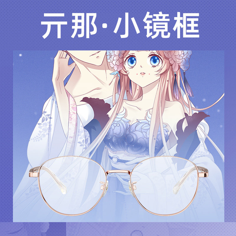 学生儿童纯钛眼镜框超轻青少年配镜离焦镜片 选款不单拍 告诉客服