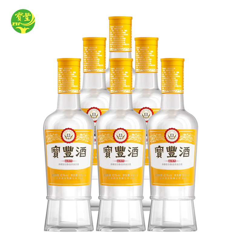 【酒厂直营】42度宝丰酒80年代裸瓶装500ml*6瓶整箱清香型白酒