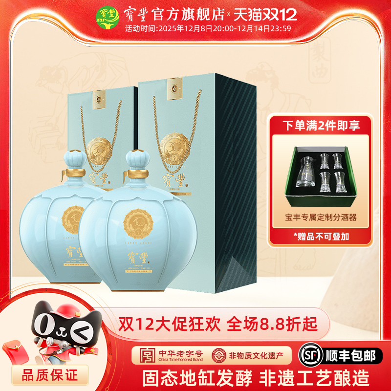 【酒厂直营】宝丰清香50度优质30 粮食酒1100ML*2坛酒白酒整箱