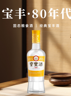 【酒厂直营】宝丰清香型白酒 42度宝丰酒80年代单瓶装500ml白酒