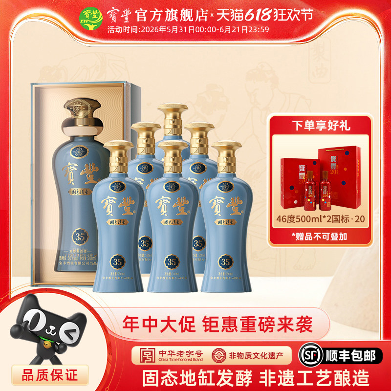 【酒厂自营】宝丰酒 25版国色清香50度陈坛35白酒500ml*6瓶整箱