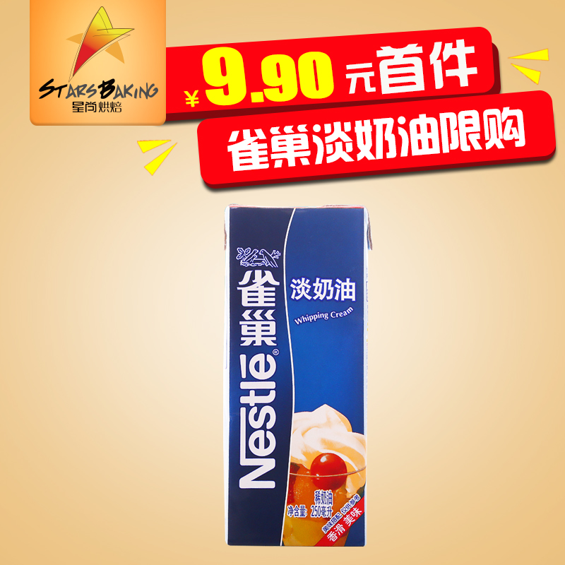 ºæ±ºÔÁÏ È¸³²¶¯ÎïÐÔµÄÌÓÍÏ¡ÏÊÄÌÓÍ250ml Åëµ÷µ°¸âñÑ»¨´ò·¢ÄÌÓÍ