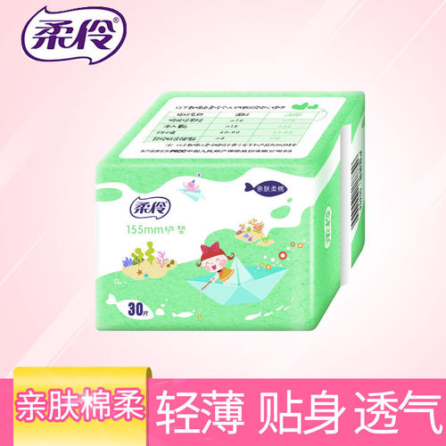 柔伶护垫155mm批发卫生巾