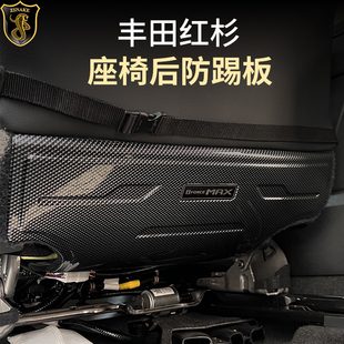 适用于23-25款丰田红杉座椅防踢板专车专用碳纤保护垫改装配件